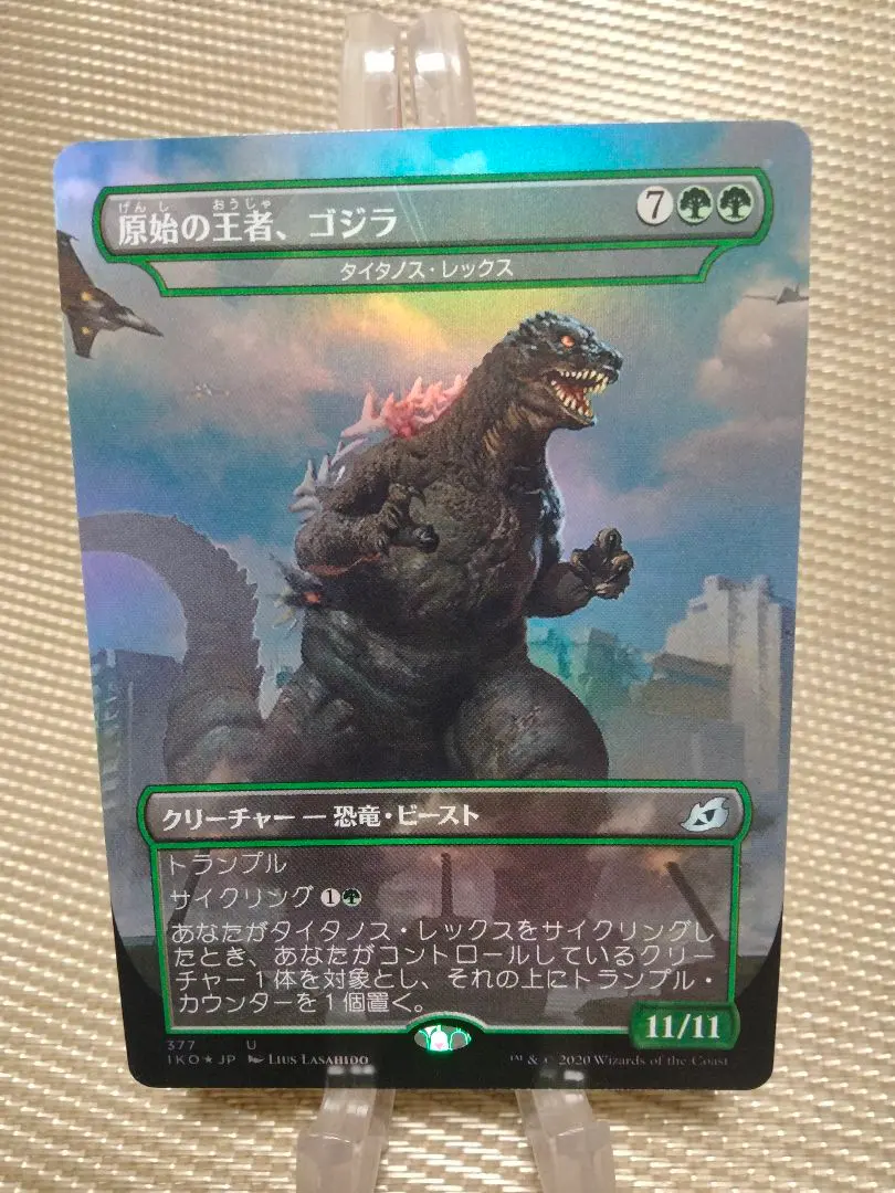 2026年最新】イコリア ゴジラの人気アイテム - メルカリ