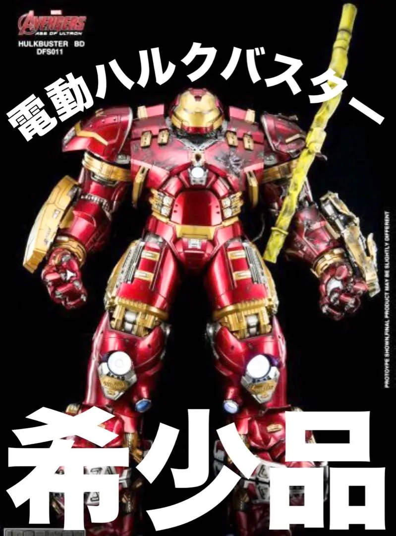 2026年最新】ハルクバスター ホットトイズの人気アイテム - メルカリ