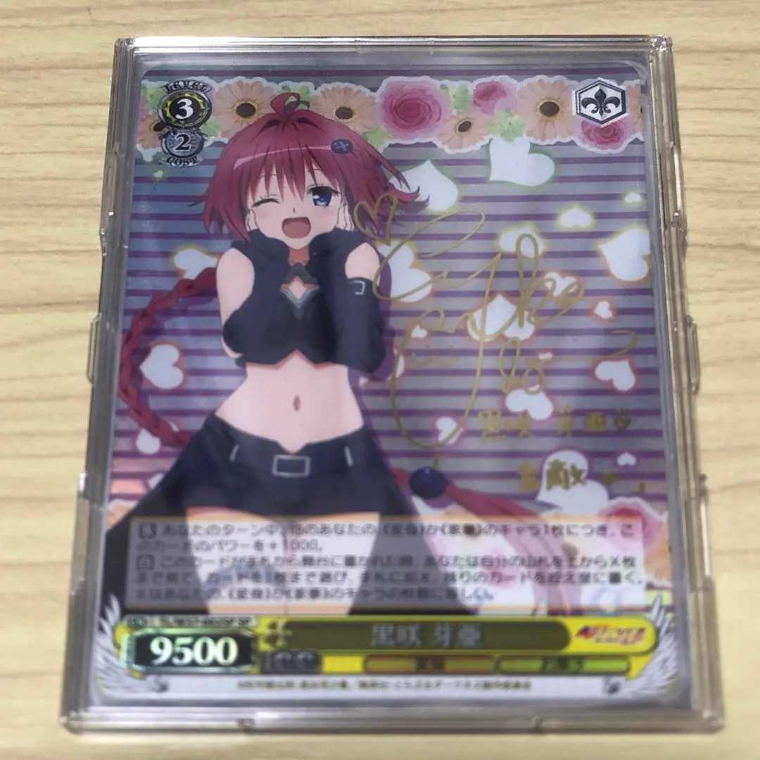 2026年最新】黒咲芽亜 サインの人気アイテム - メルカリ