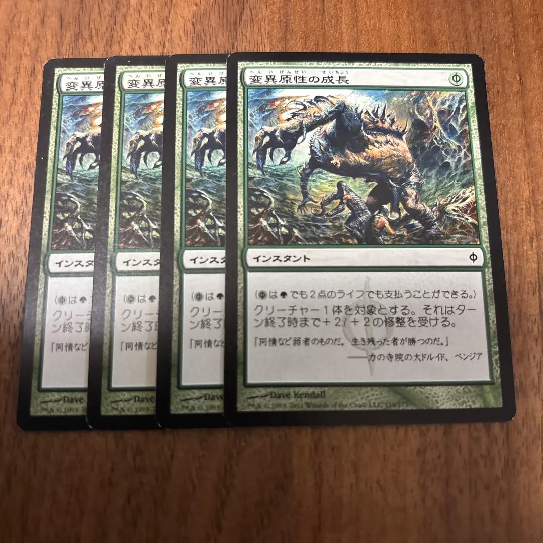 2026年最新】変異原性の成長の人気アイテム - メルカリ