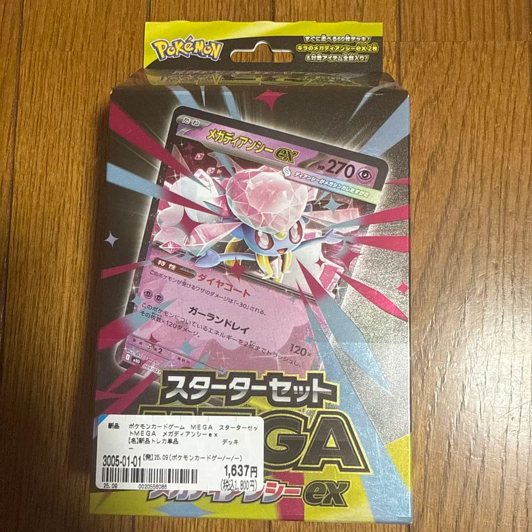 2026年最新】bookoff プレイマットの人気アイテム - メルカリ