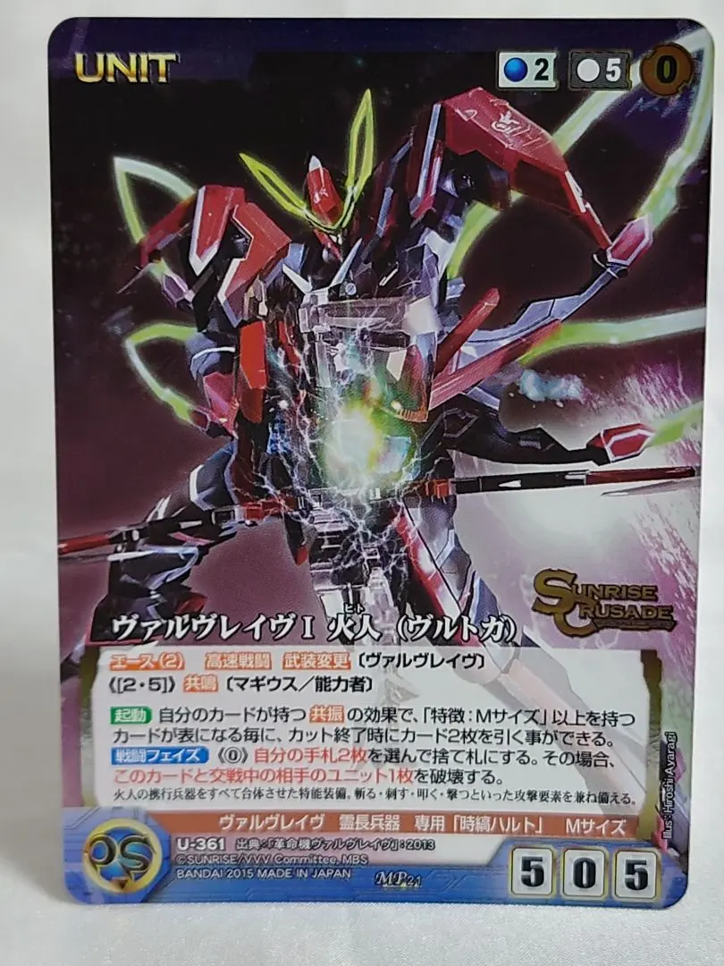 2026年最新】クルセイド ヴァルヴレイヴの人気アイテム - メルカリ