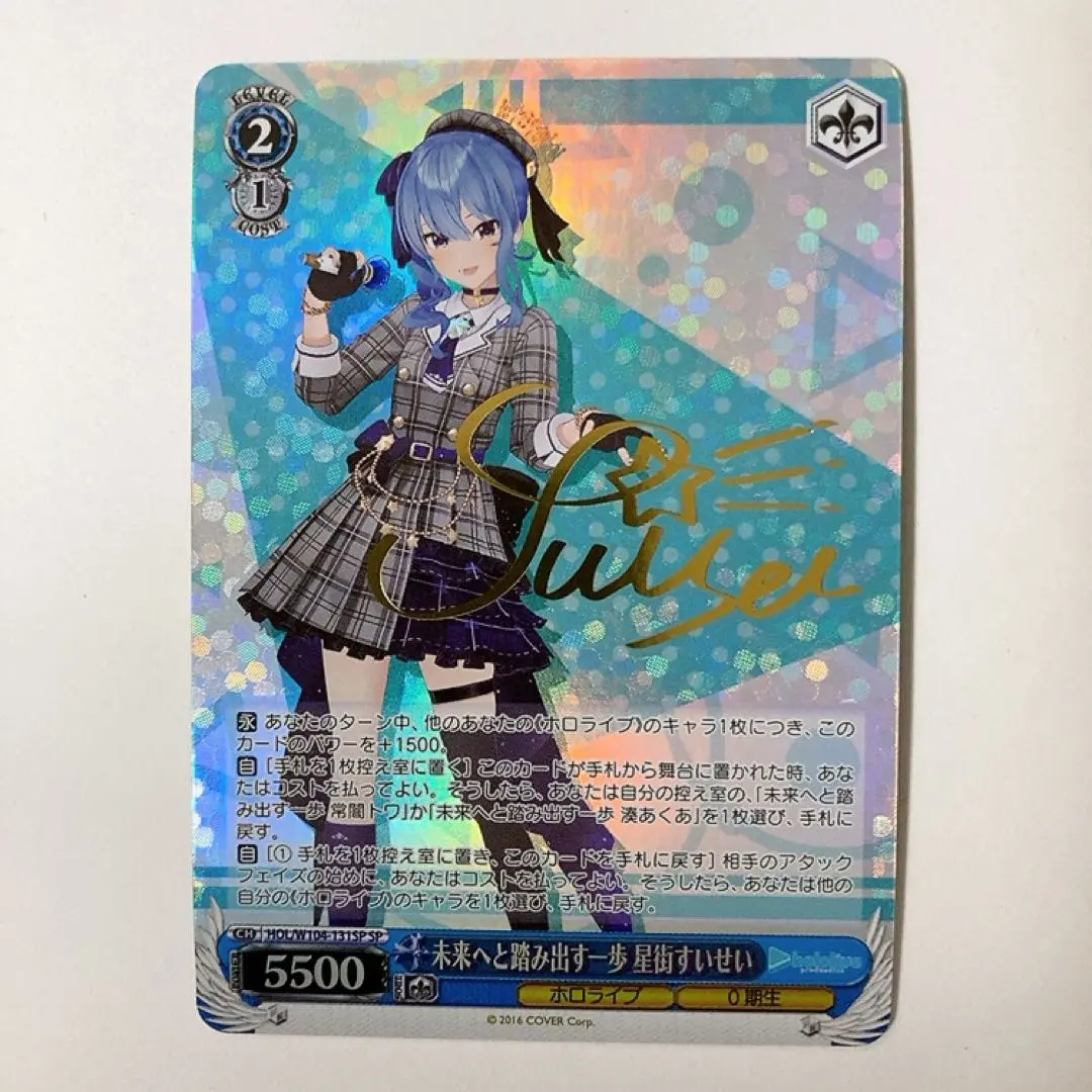 2026年最新】ヴァイスシュヴァルツ ホロライブ サイン すいせいの人気