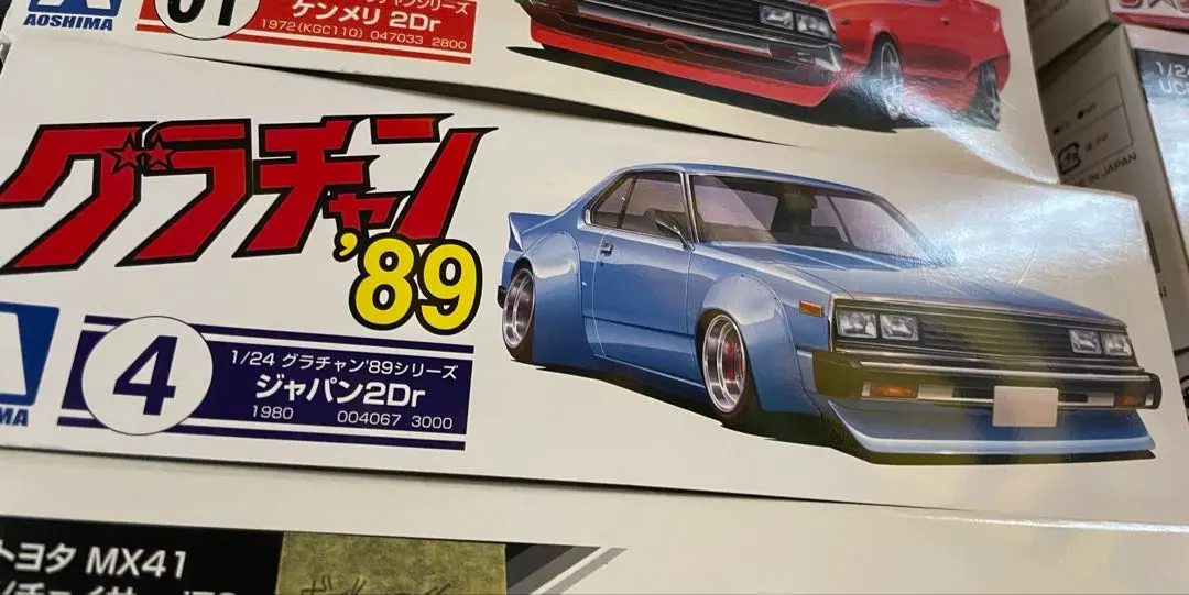 2026年最新】アオシマ グラチャン 89の人気アイテム - メルカリ
