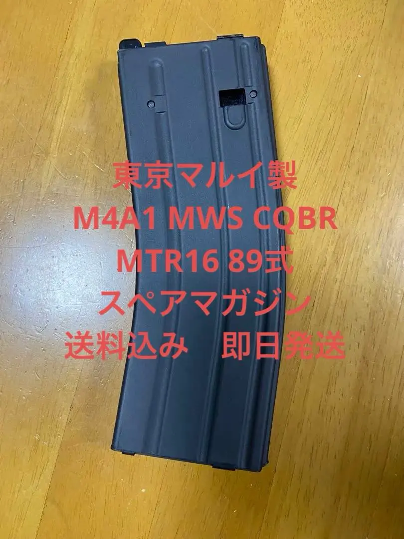 2026年最新】東京マルイ M4A1 MWS用 スペアマガジンの人気アイテム