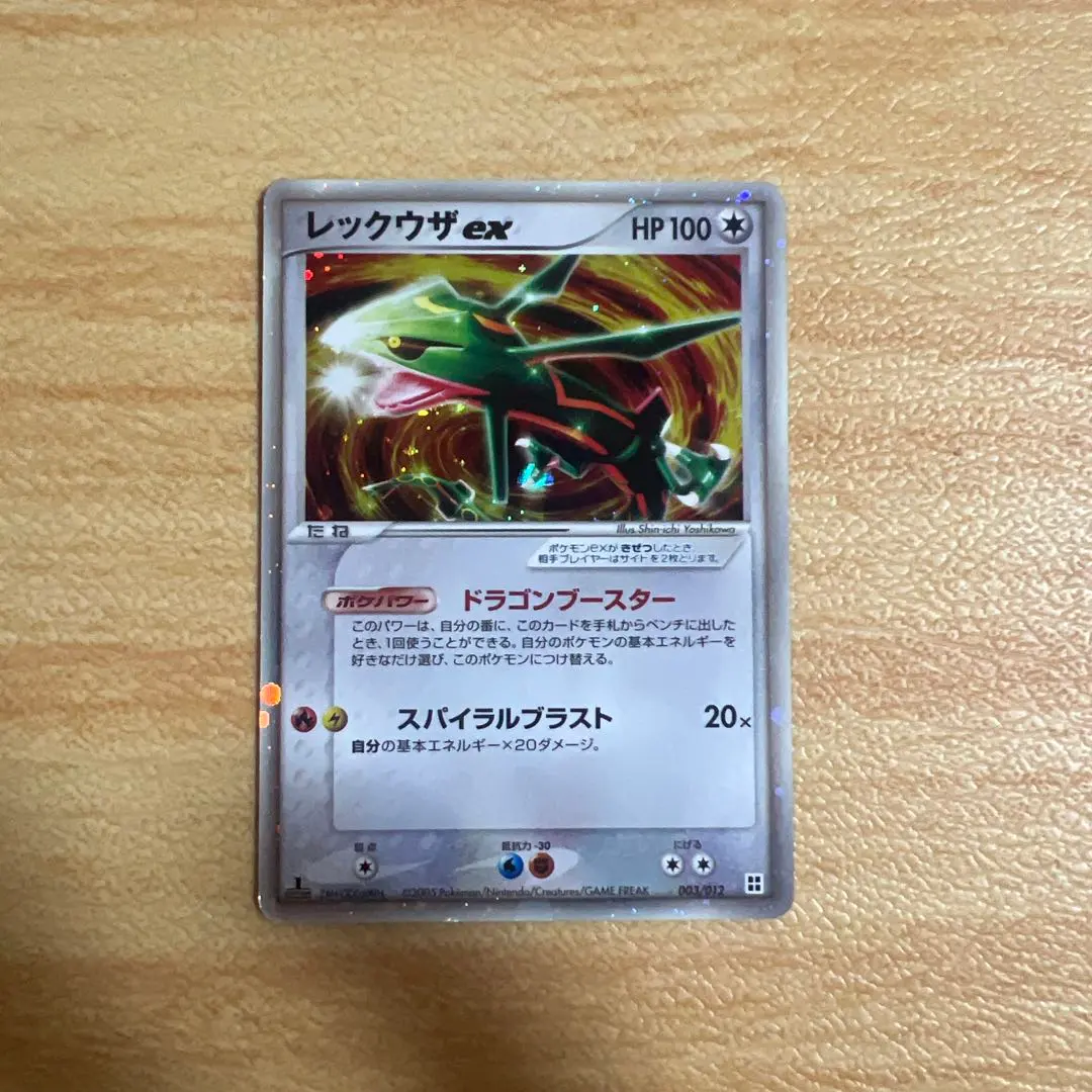 2026年最新】レックウザex ドラゴンブースターの人気アイテム - メルカリ