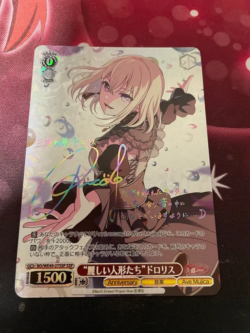 2026年最新】ドロリス sspの人気アイテム - メルカリ