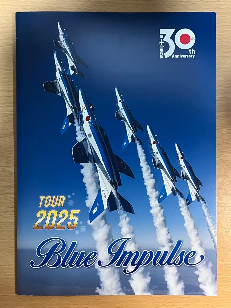 2026年最新】ブルーインパルス パンフレット サインの人気アイテム