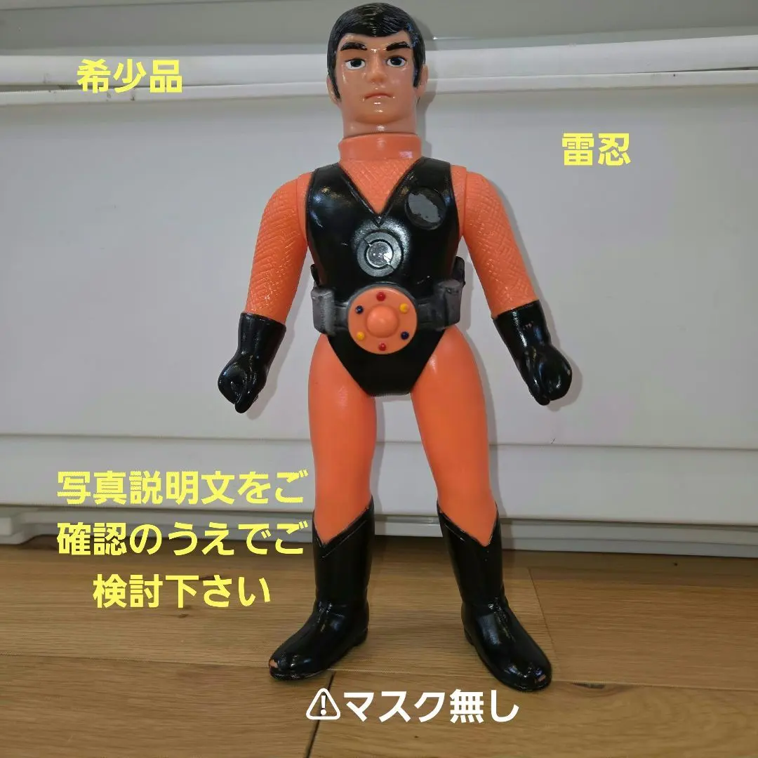 2026年最新】忍者キャプター ソフビの人気アイテム - メルカリ