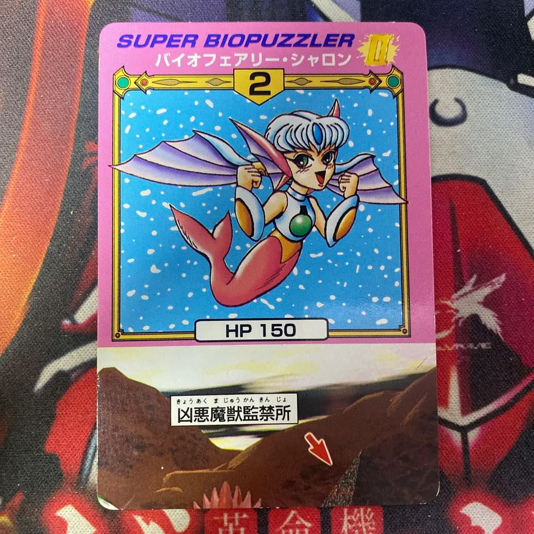 2026年最新】バイオパズラー2の人気アイテム - メルカリ