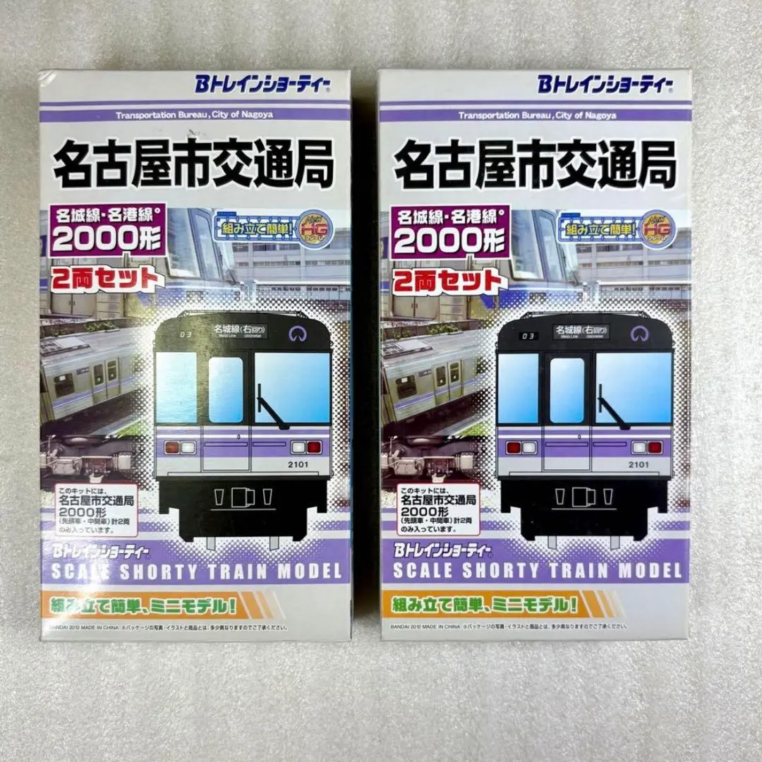 2026年最新】名古屋市交通局 bトレインの人気アイテム - メルカリ