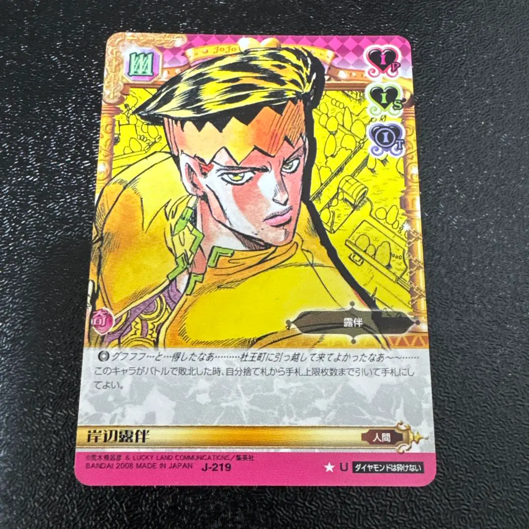 2026年最新】ジョジョABCカード露伴の人気アイテム - メルカリ