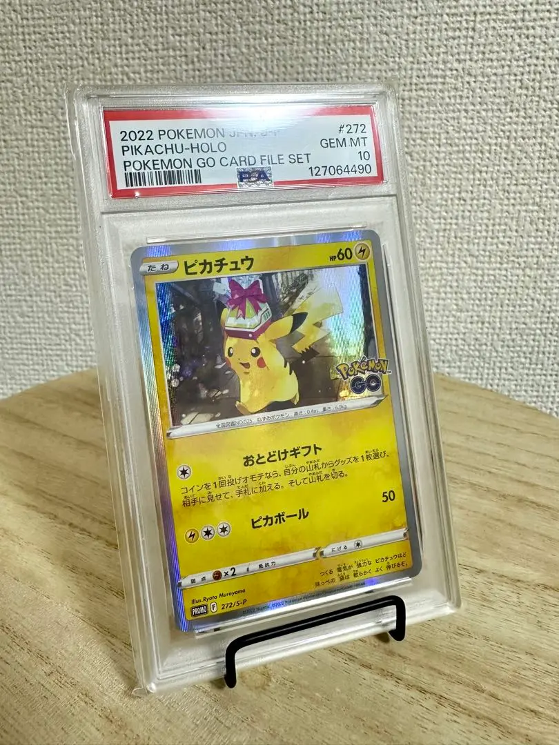 2026年最新】ポケモンパン ピカチュウ psa10の人気アイテム - メルカリ