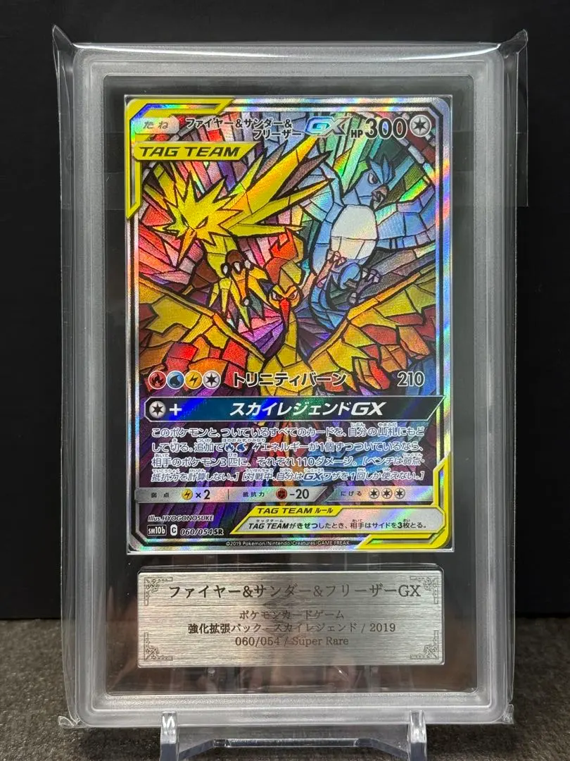 2026年最新】ファイヤー&サンダー&フリーザー arsの人気アイテム