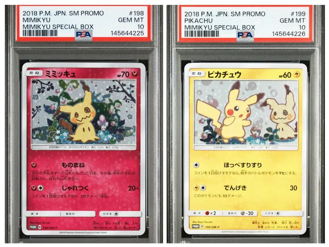 2026年最新】ミミッキュだよ ピカチュウ psa10の人気アイテム - メルカリ