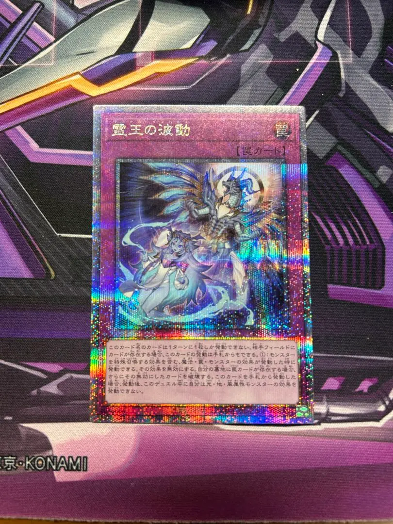 2026年最新】霊王の波動 クオシクの人気アイテム - メルカリ