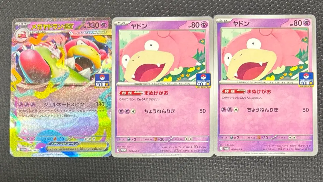 2026年最新】MやどらんEX プロモの人気アイテム - メルカリ