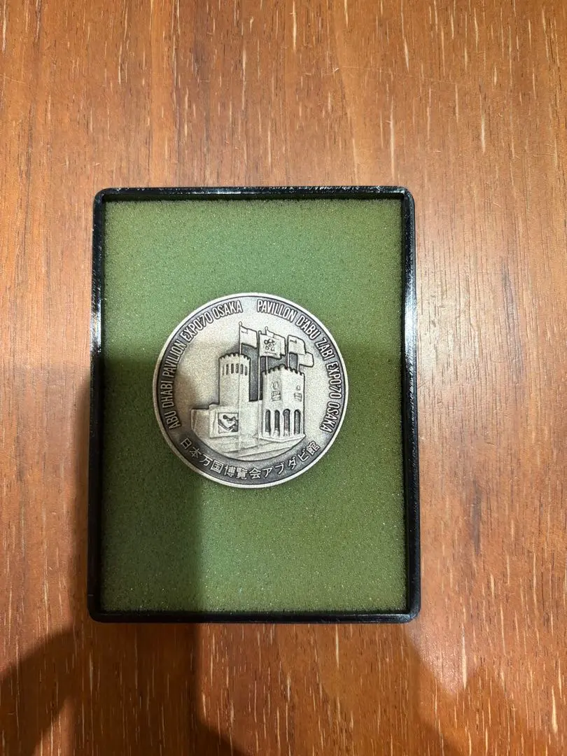 2026年最新】アブダビ エキスポの人気アイテム - メルカリ