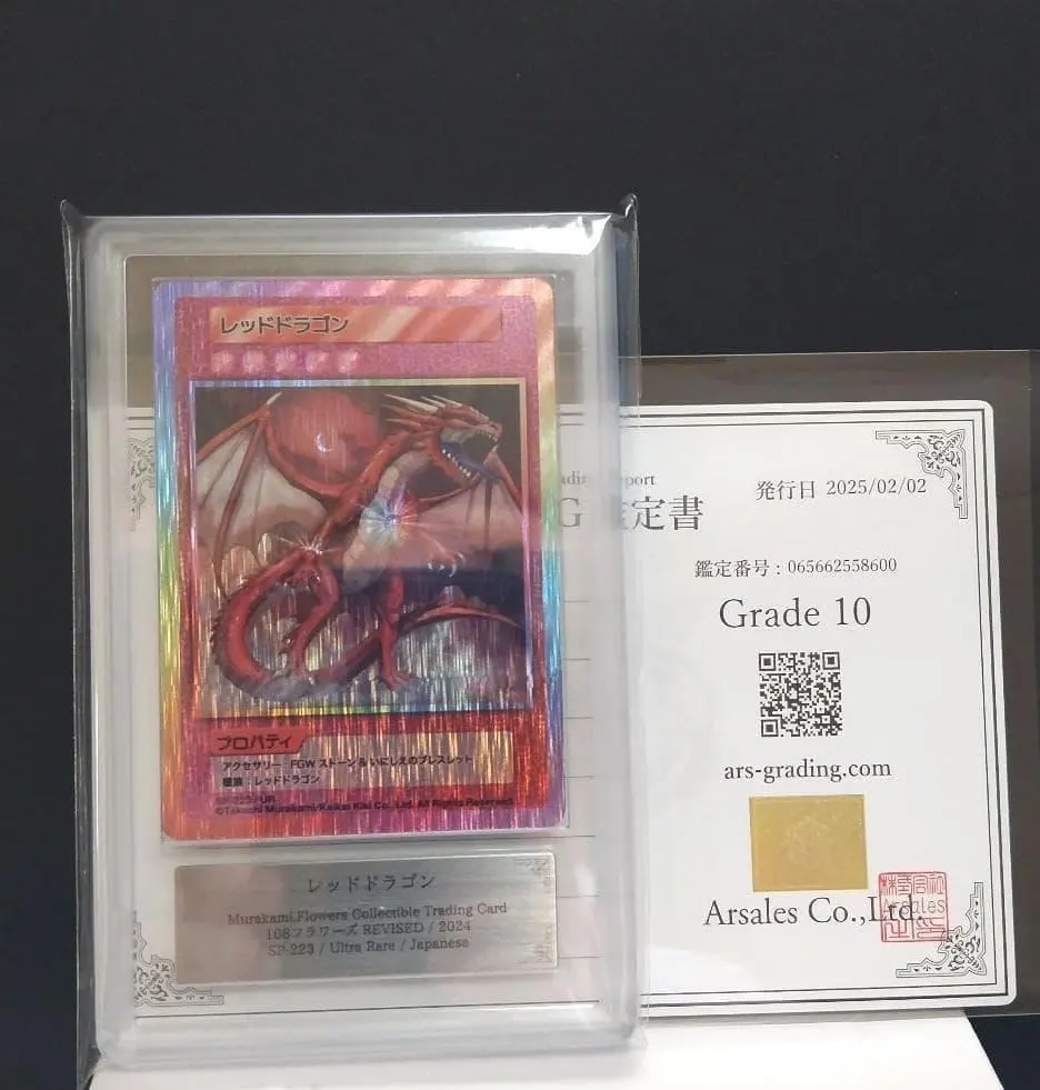 2026年最新】村上隆 レッドドラゴンの人気アイテム - メルカリ