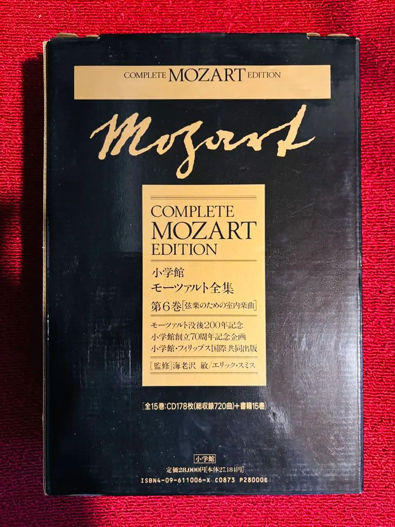 2026年最新】Mozart Complete Editionの人気アイテム - メルカリ