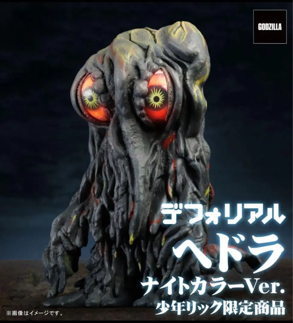 2026年最新】デフォリアル ヘドラの人気アイテム - メルカリ