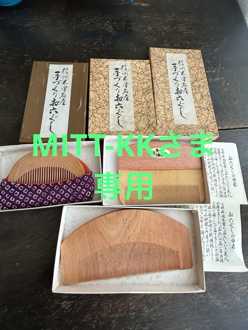 2026年最新】櫛 木曽の人気アイテム - メルカリ