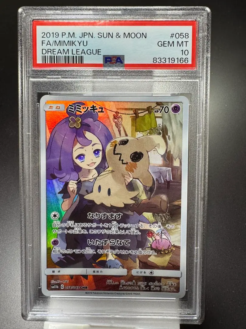 m23776177889_1.jpg?1770415799