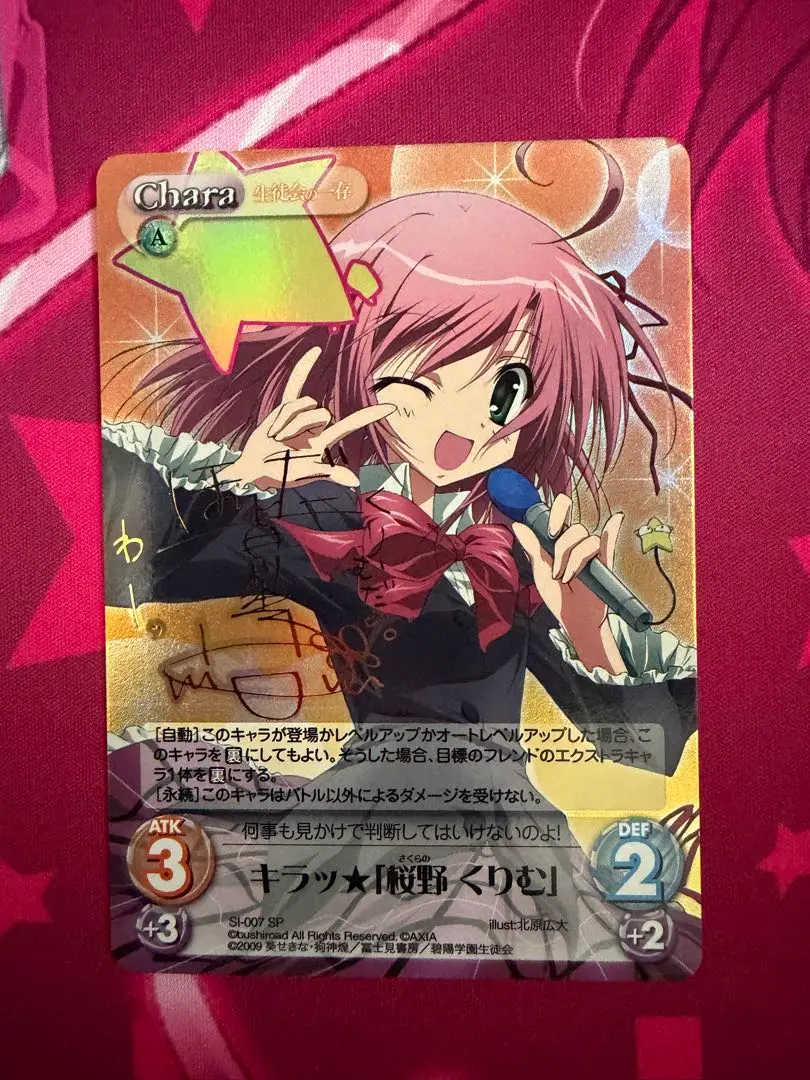 2026年最新】生徒会の一存 ヴァイスの人気アイテム - メルカリ