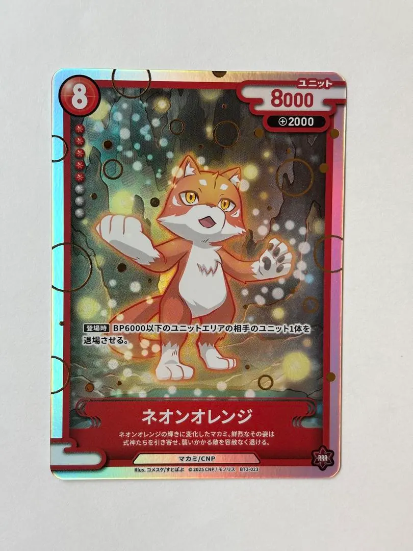 2026年最新】CNPトレカ rrrの人気アイテム - メルカリ