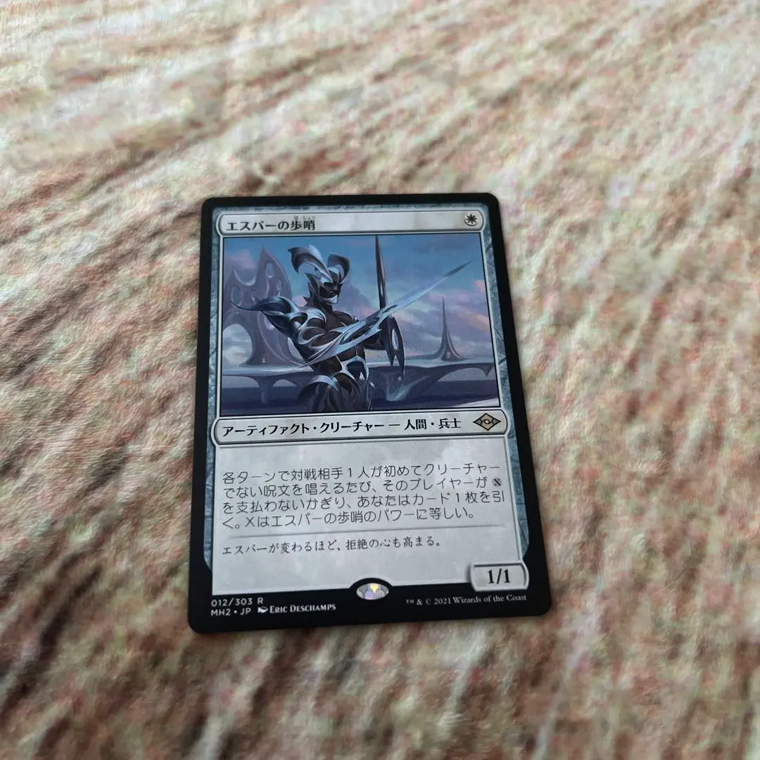 2026年最新】エスパーの歩哨の人気アイテム - メルカリ
