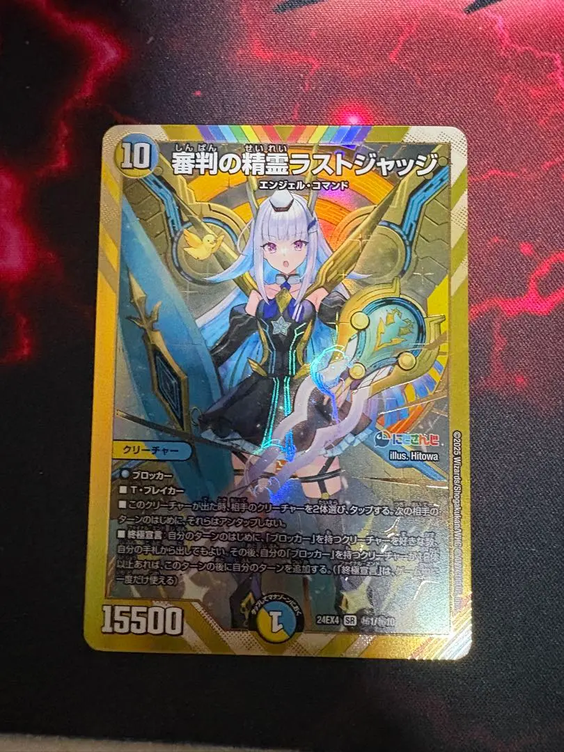 2026年最新】審判の精霊ラストジャッジ シークレットの人気アイテム