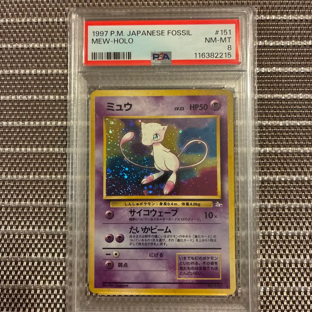 2026年最新】ミュウツー 旧裏 psa8の人気アイテム - メルカリ