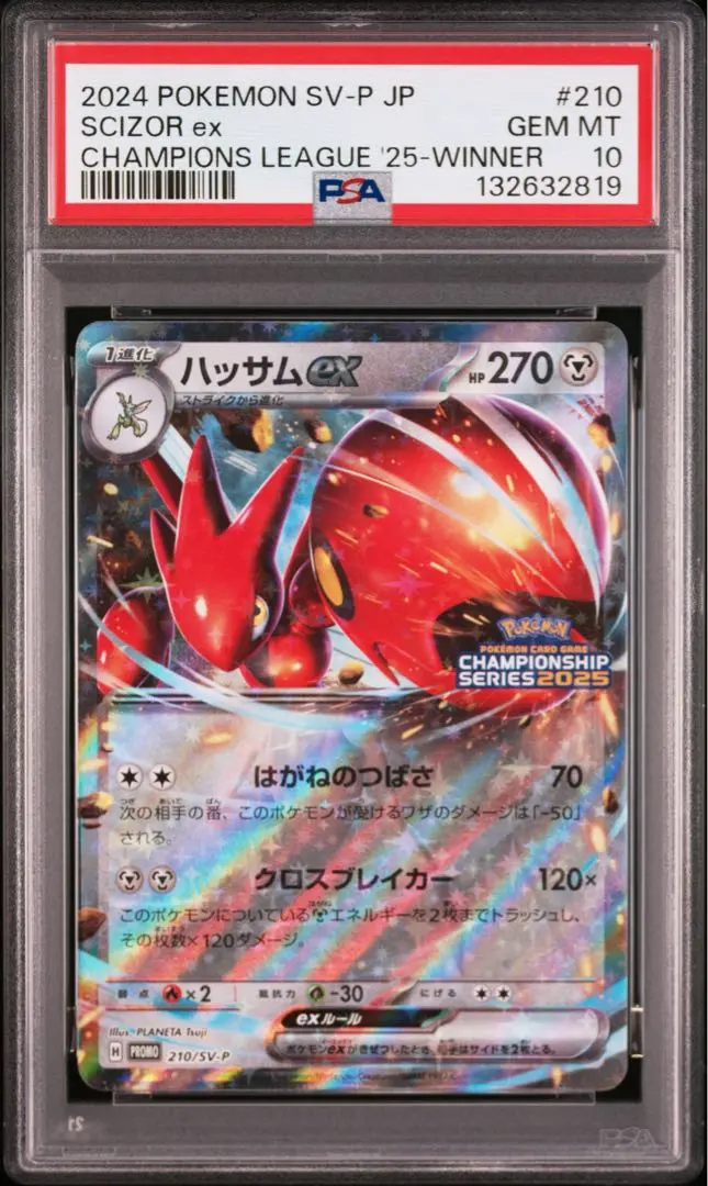 2026年最新】ハッサムex clの人気アイテム - メルカリ