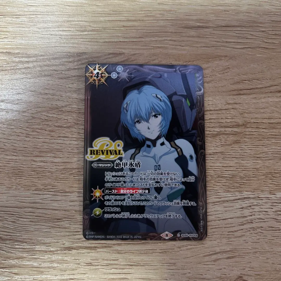 2026年最新】絶甲氷盾 綾波レイの人気アイテム - メルカリ