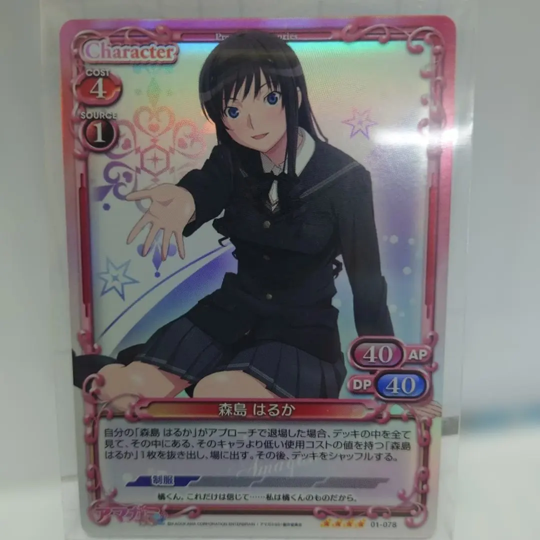 2026年最新】プレシャスメモリーズ アマガミの人気アイテム - メルカリ