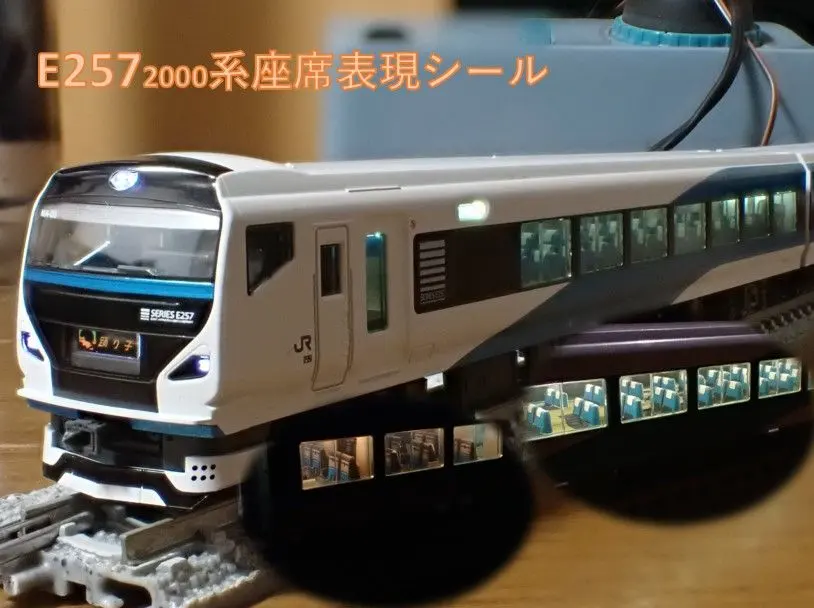 2026年最新】E257系500番台の人気アイテム - メルカリ