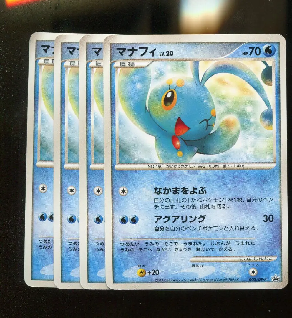 2026年最新】マナフィlv20の人気アイテム - メルカリ