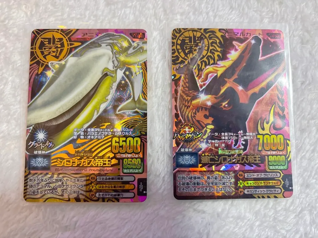 2026年最新】滅亡シロナガス帝王の人気アイテム - メルカリ