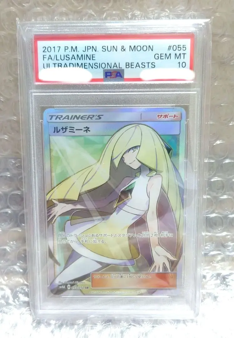 2026年最新】ルザミーネ tr psa10の人気アイテム - メルカリ