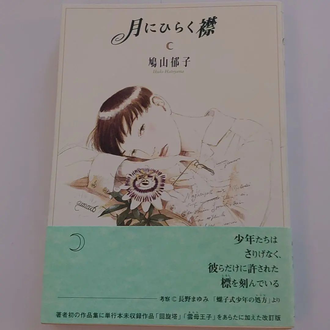 2026年最新】鳩山_郁子の人気アイテム - メルカリ