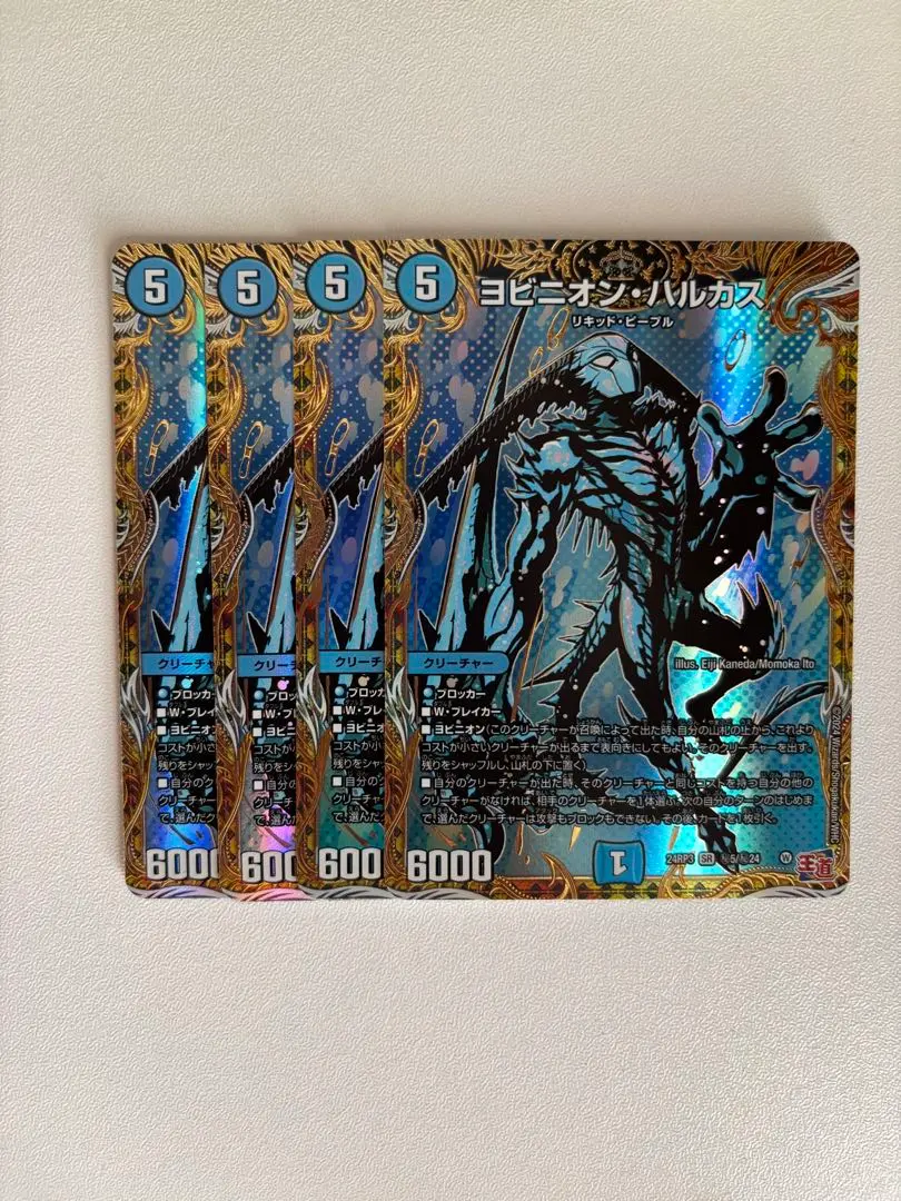 2026年最新】ヨビニオンハルカスの人気アイテム - メルカリ