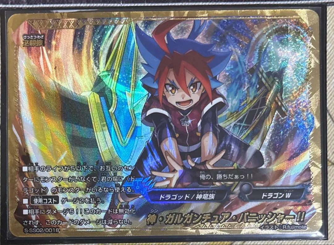 ガルガンチュアパニッシャー！！ 究極レア psa10 極美品 世界に一枚