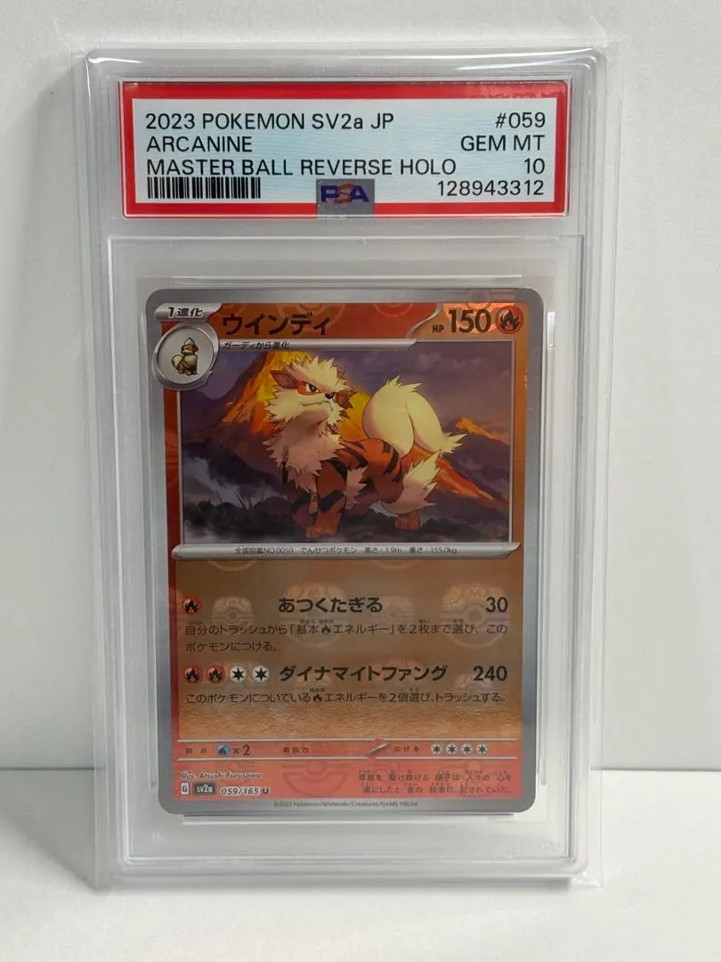 2026年最新】ウインディ マスターボールの人気アイテム - メルカリ