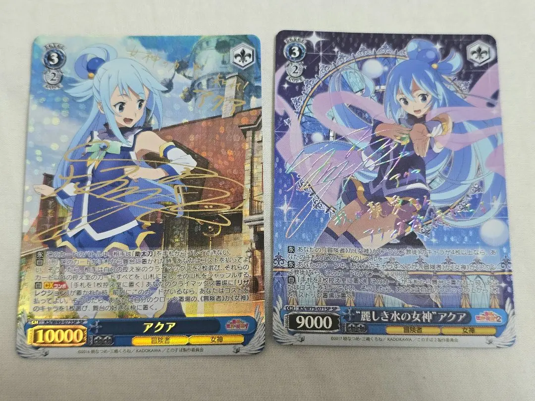 2026年最新】麗しき水の女神 アクアの人気アイテム - メルカリ