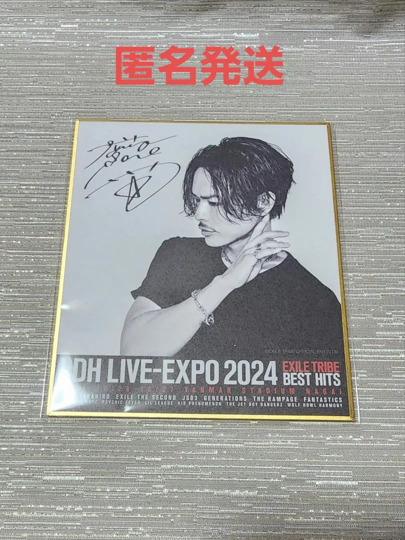 2026年最新】今市隆二サインの人気アイテム - メルカリ