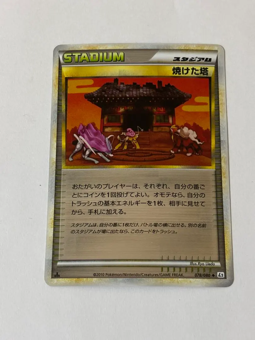 2026年最新】焼けた塔 ミラーの人気アイテム - メルカリ