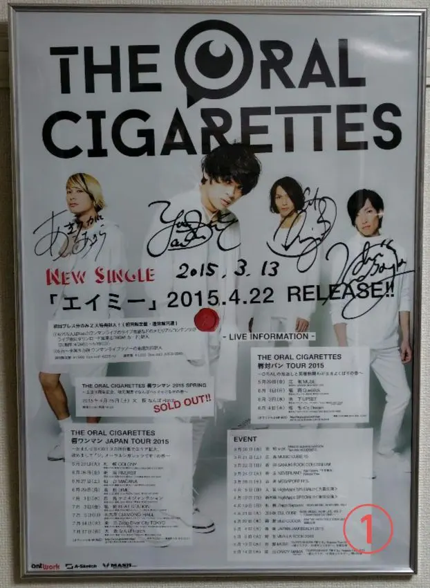 2026年最新】the oral cigarettes ポスターの人気アイテム - メルカリ