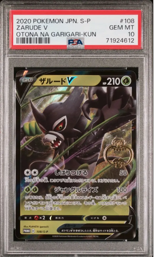 2026年最新】ザルードv ガリガリ君の人気アイテム - メルカリ