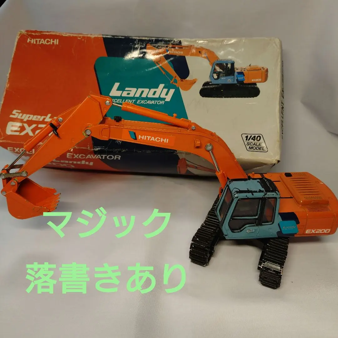 2026年最新】日立 ex200の人気アイテム - メルカリ