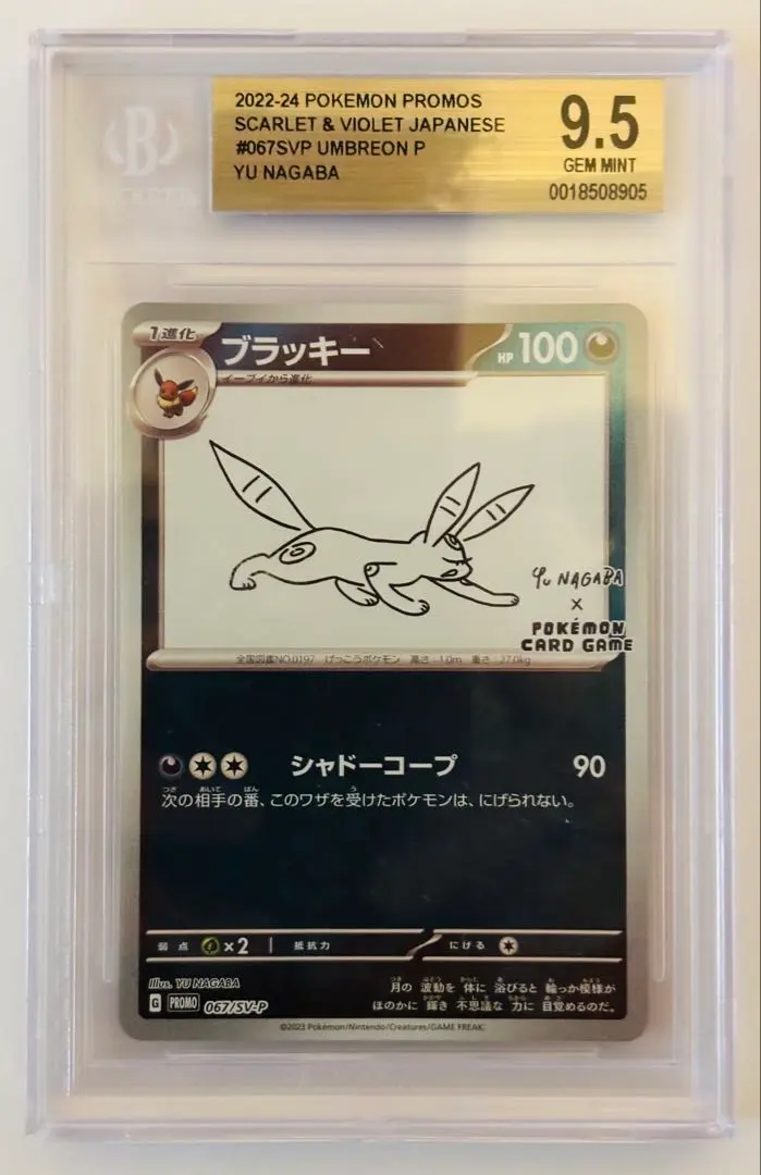 2026年最新】bgs10 ブラッキーの人気アイテム - メルカリ